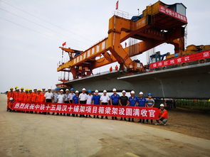 中铁十五局集团 一线传真 路桥建设公司 铸汉十精品 建优质工程